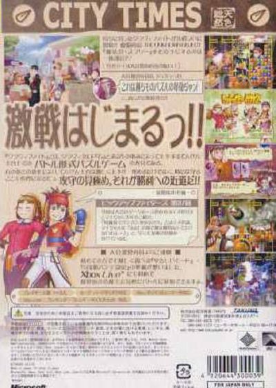 Plus Plum 2 (Japan)